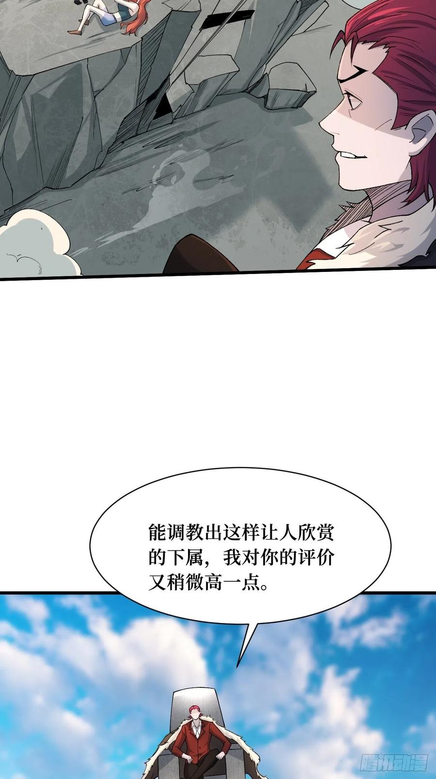 《重回末世当大佬》第191话 本源之力 第4页