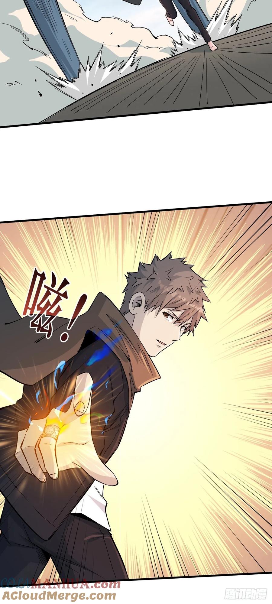 《重回末世当大佬》第191话 本源之力 第17页
