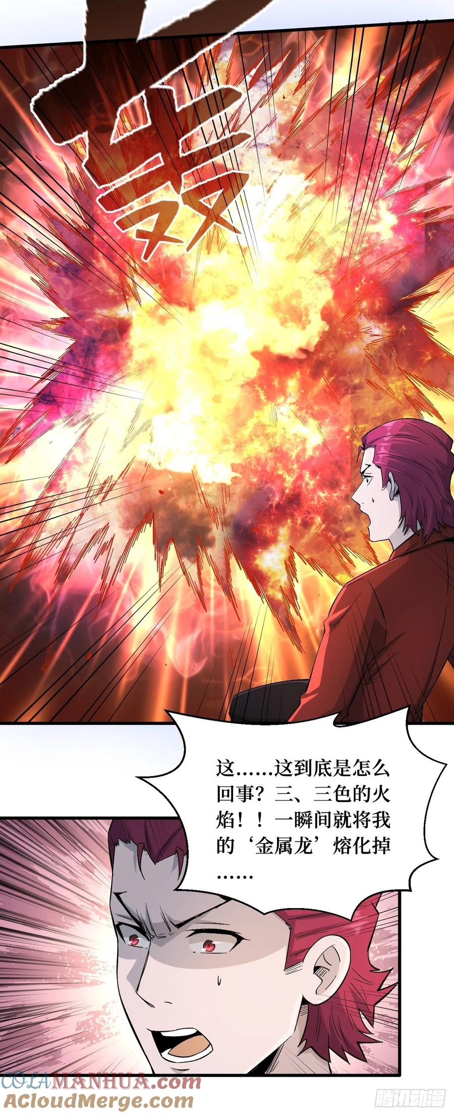 《重回末世当大佬》第191话 本源之力 第21页