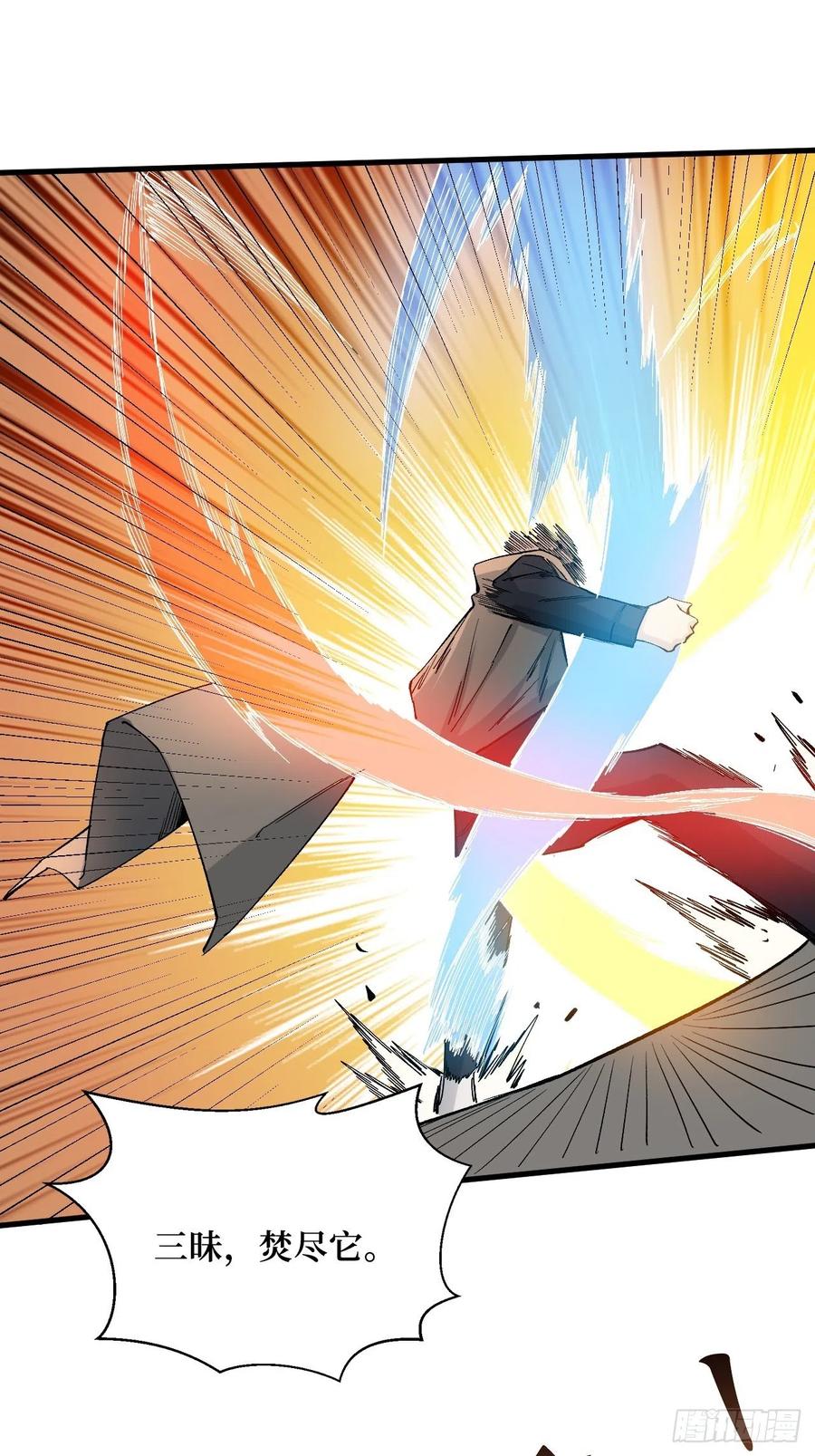 《重回末世当大佬》第191话 本源之力 第18页