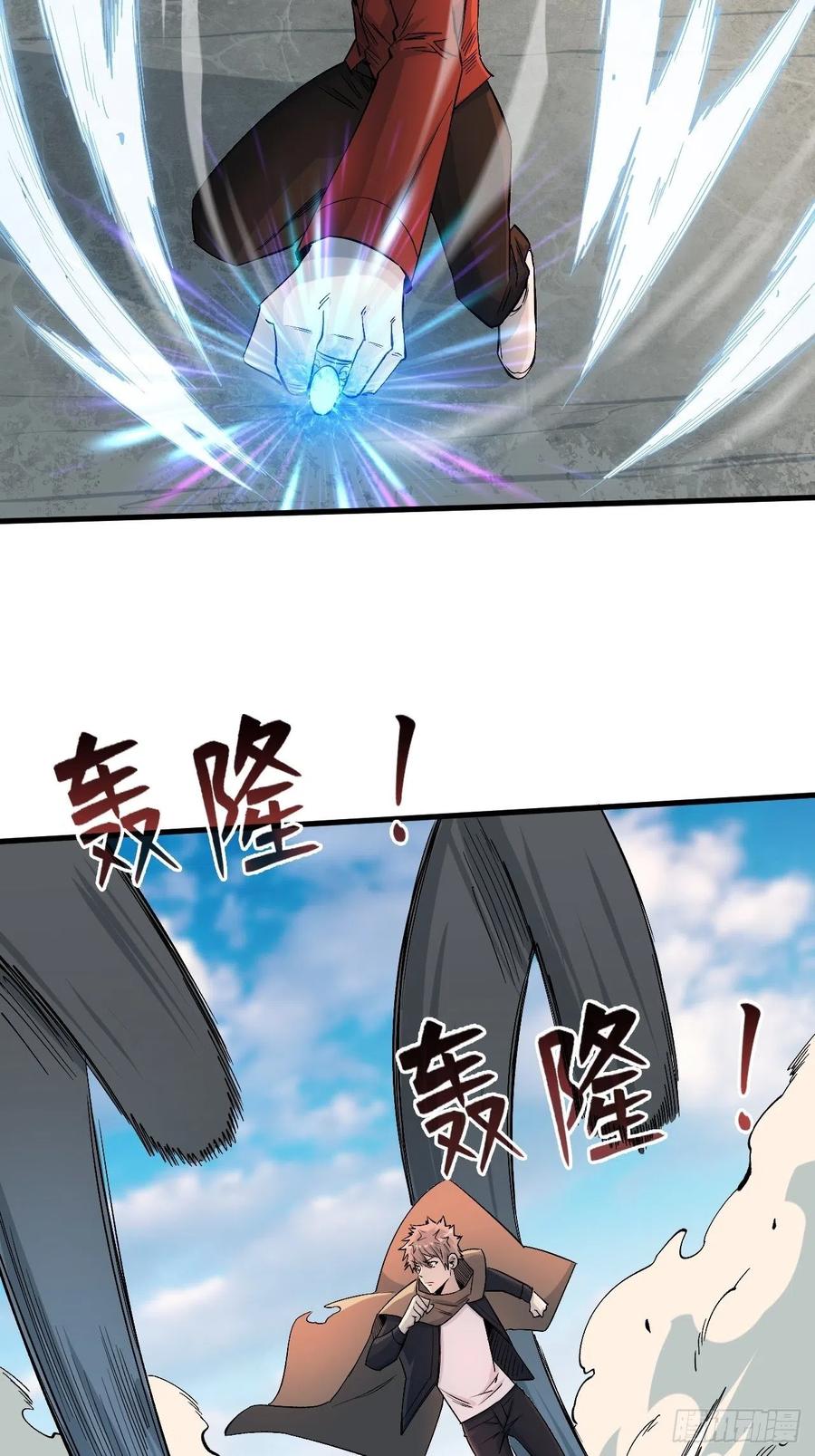 《重回末世当大佬》第191话 本源之力 第16页