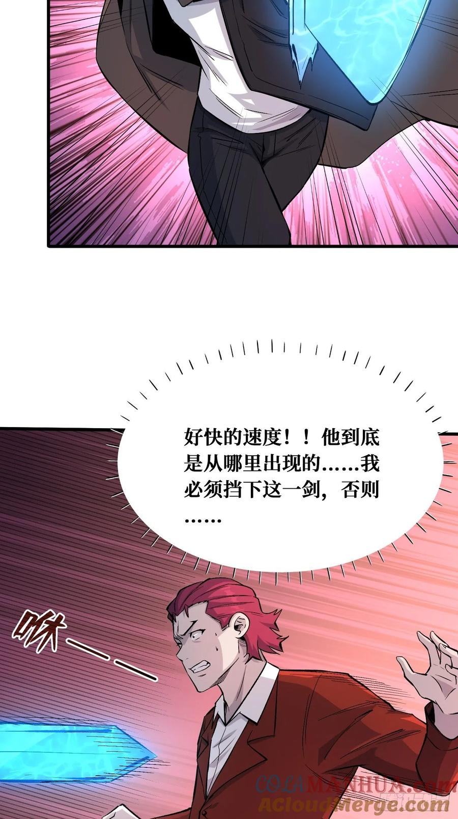 《重回末世当大佬》第192话 不在乎 第15页