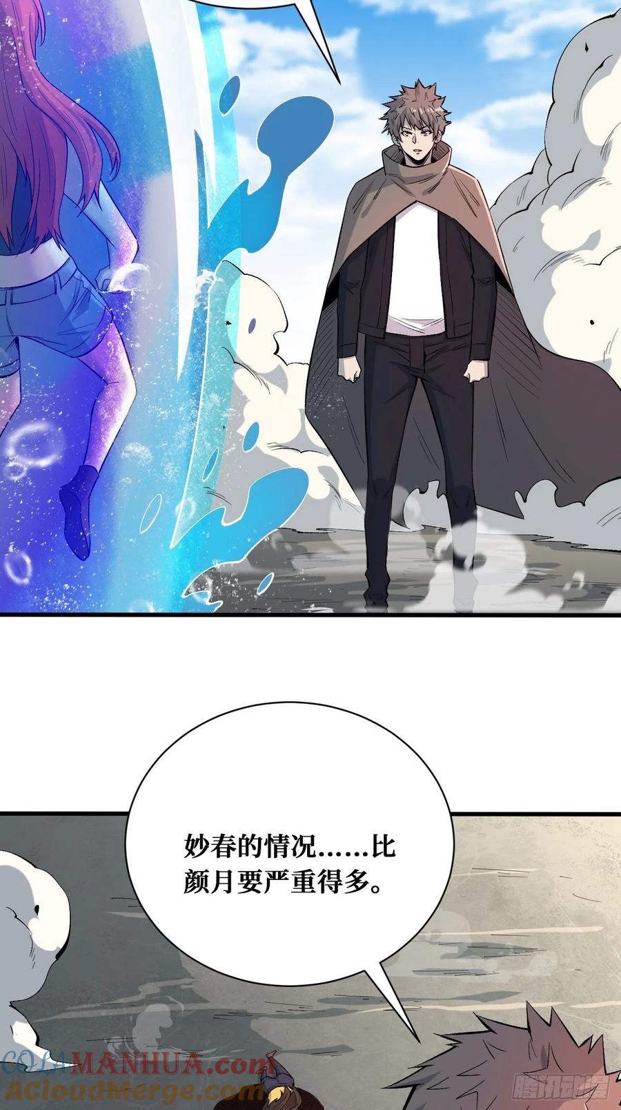 《重回末世当大佬》第192话 不在乎 第7页