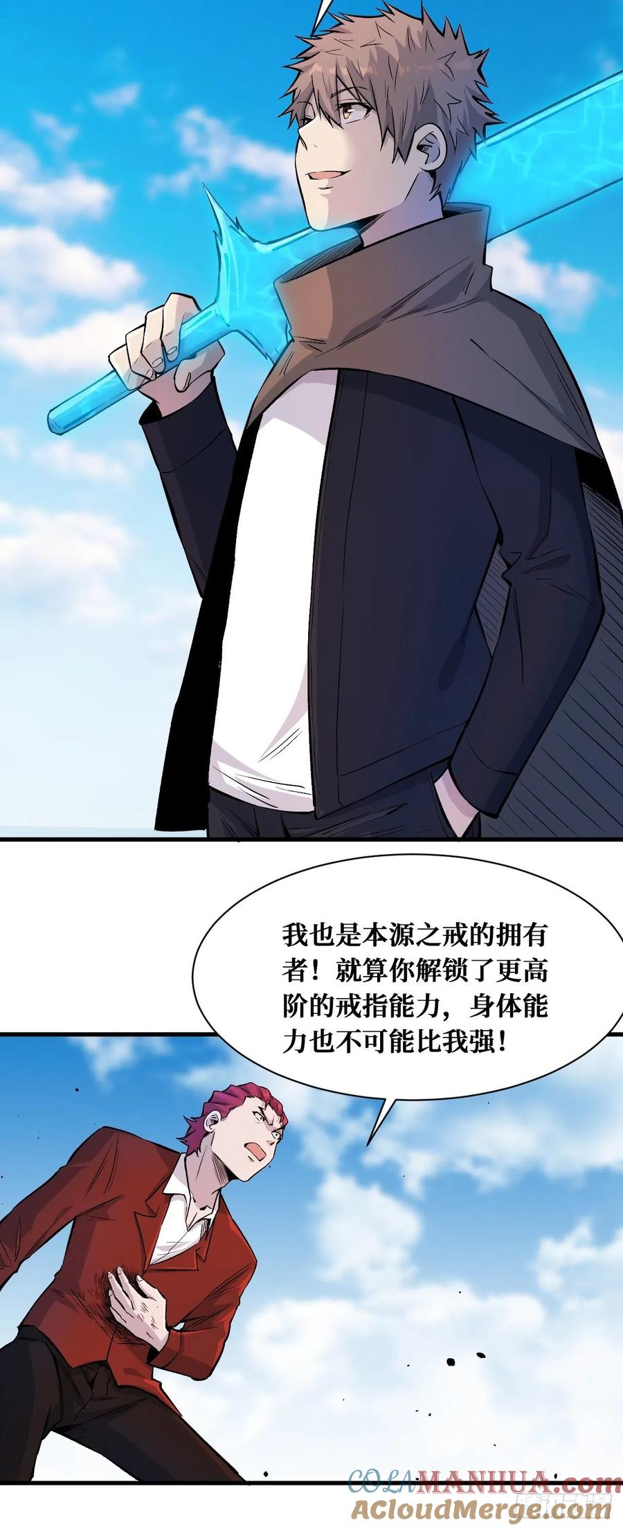 《重回末世当大佬》第192话 不在乎 第21页