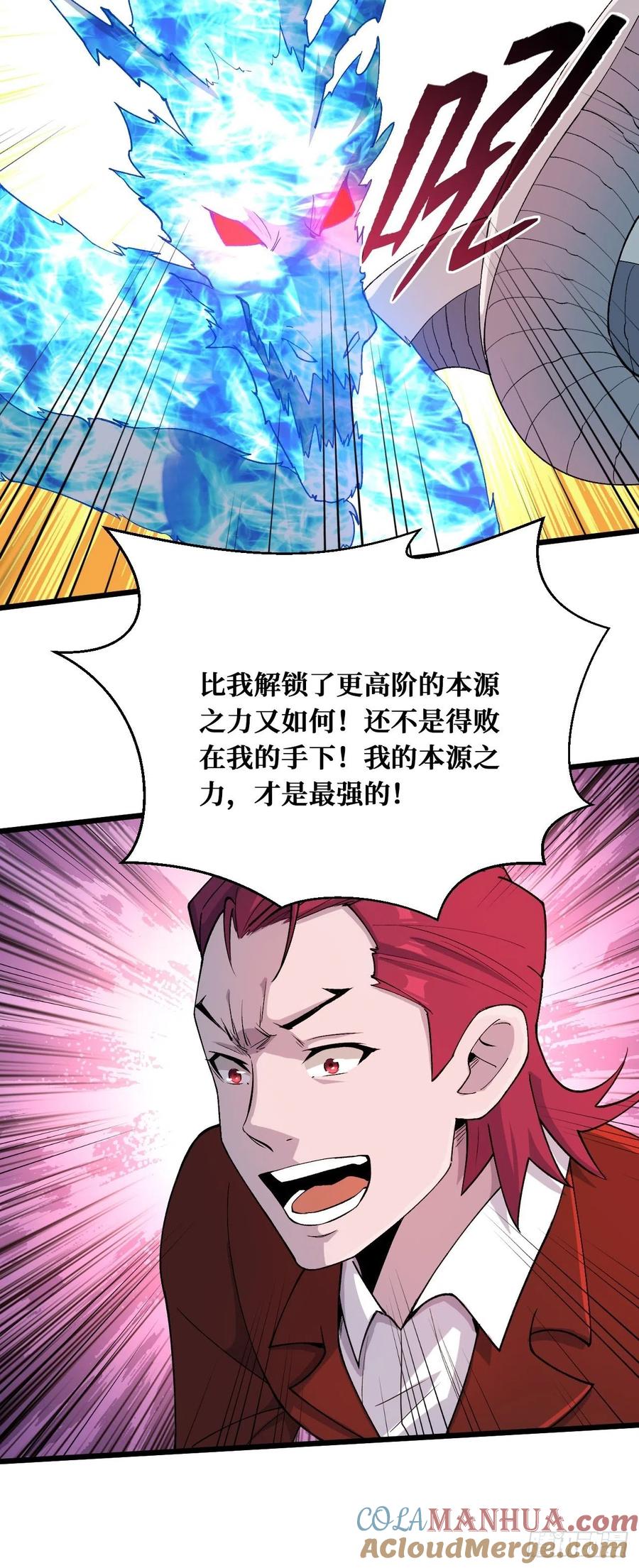 《重回末世当大佬》第192话 不在乎 第13页