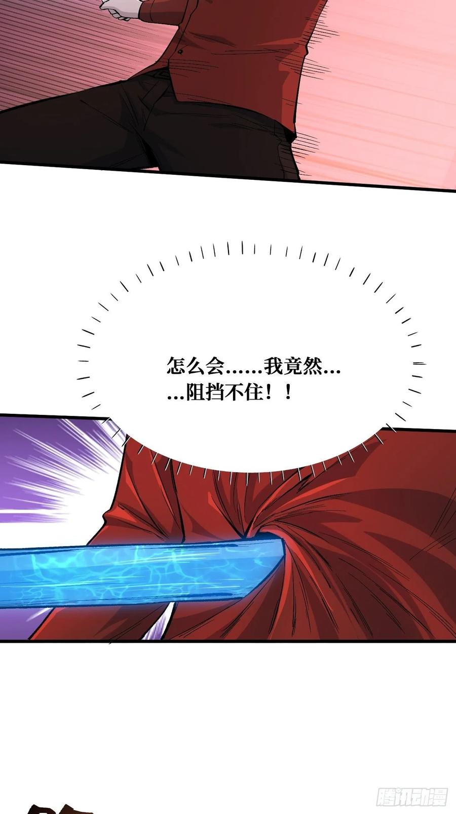 《重回末世当大佬》第192话 不在乎 第16页