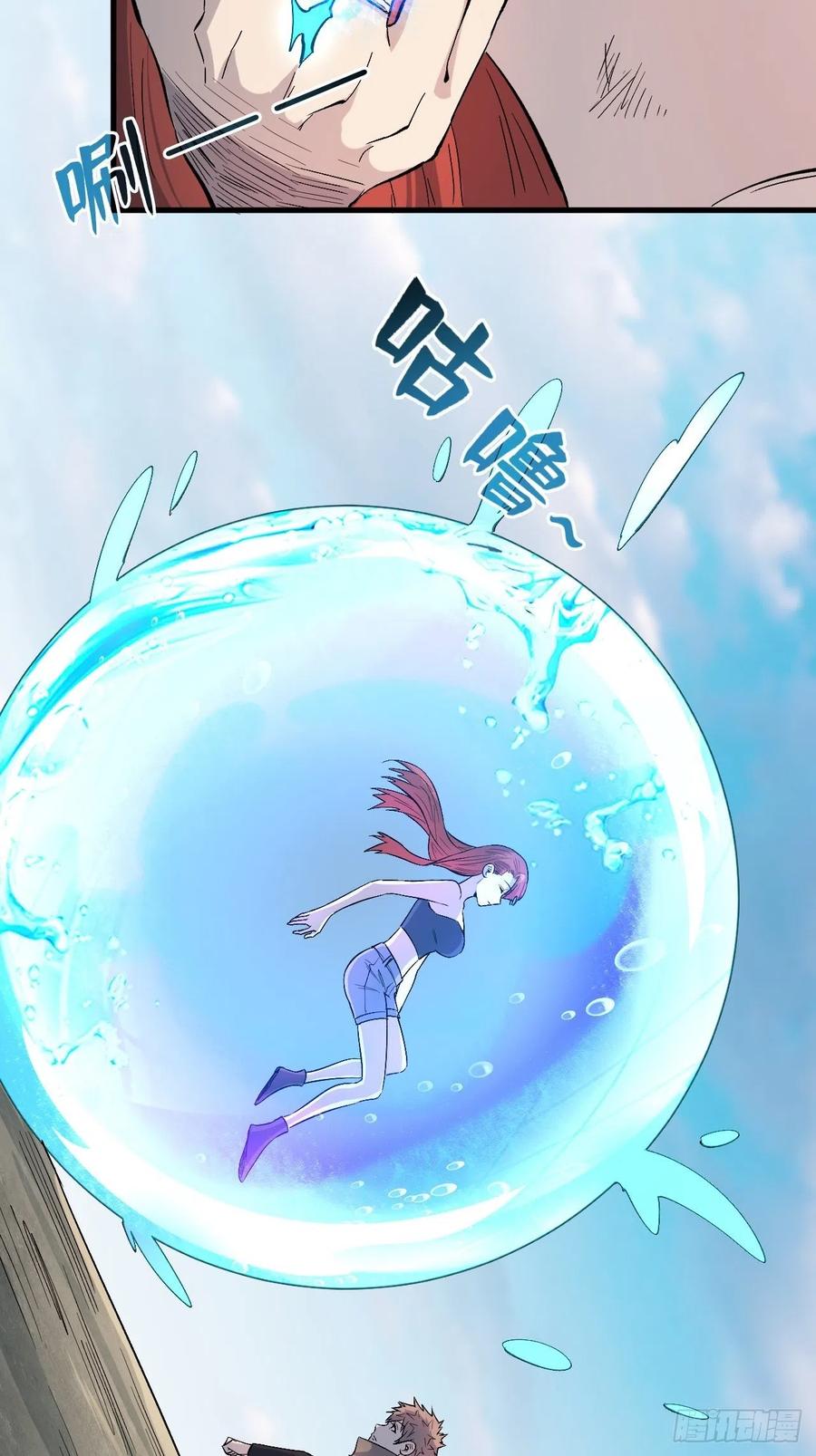 《重回末世当大佬》第192话 不在乎 第4页