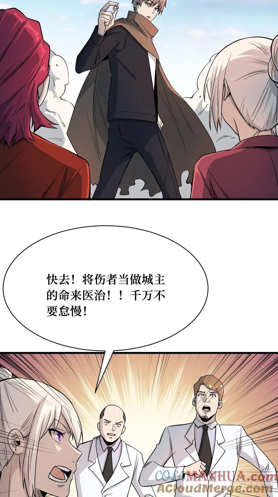 《重回末世当大佬》第193话 城主 第31页