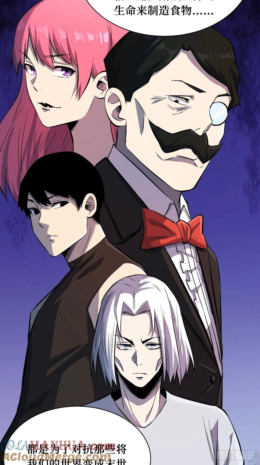 《重回末世当大佬》第193话 城主 第19页