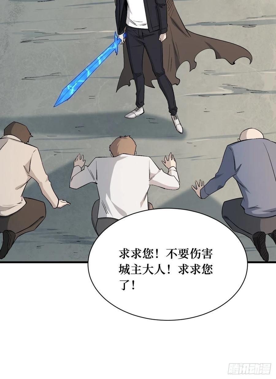 《重回末世当大佬》第193话 城主 第28页