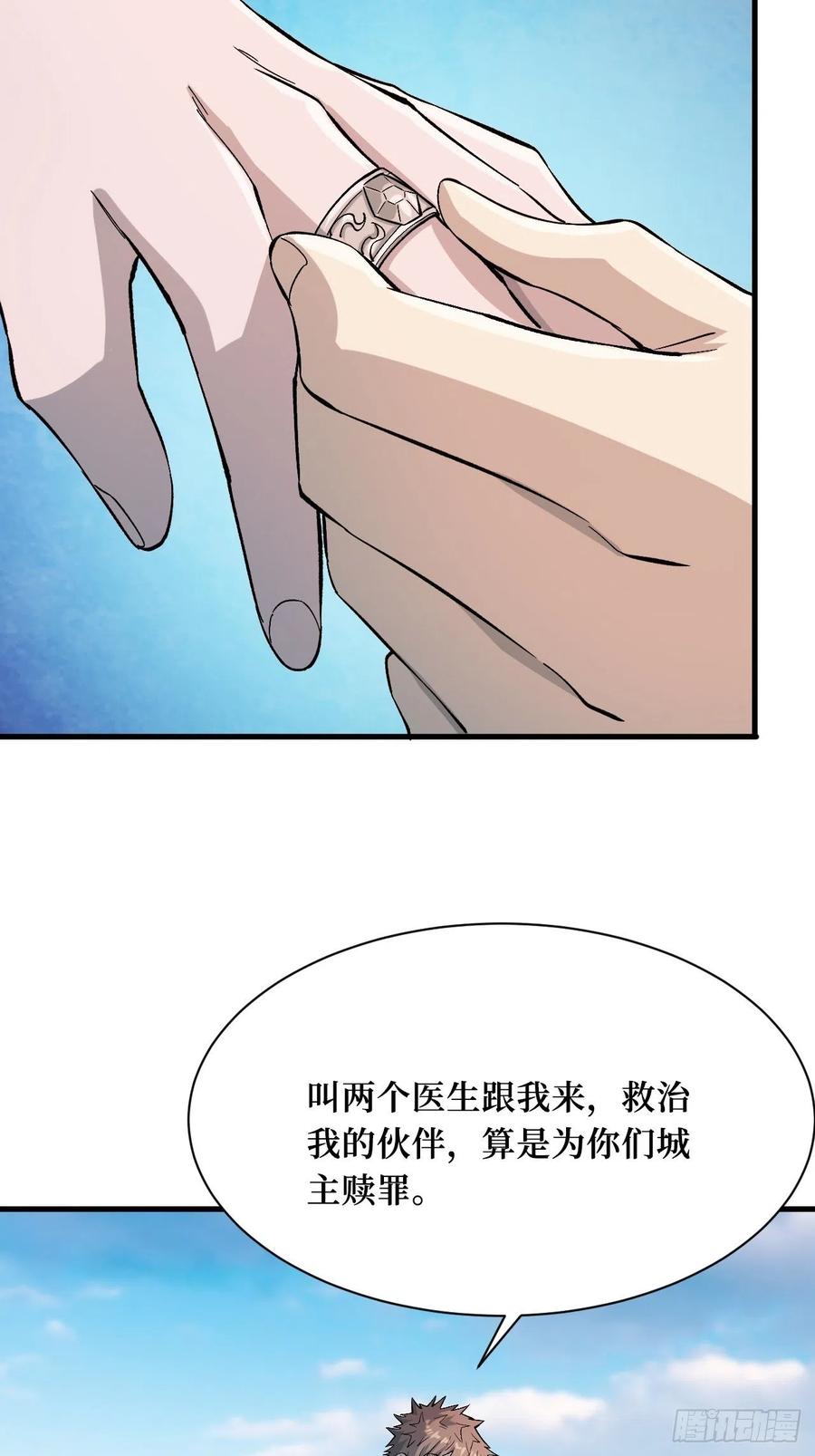 《重回末世当大佬》第193话 城主 第30页
