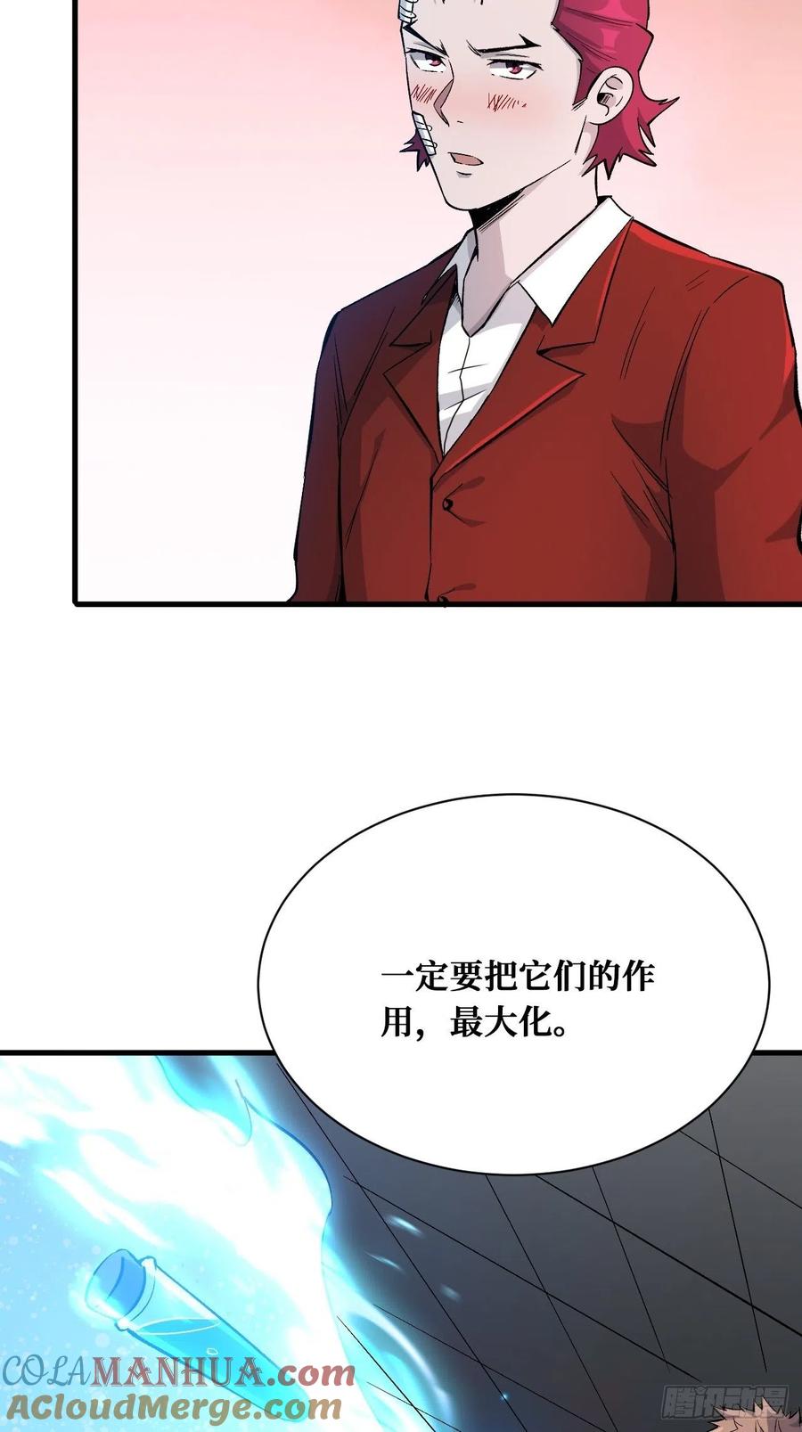 《重回末世当大佬》第194话 第4枚戒指 第33页