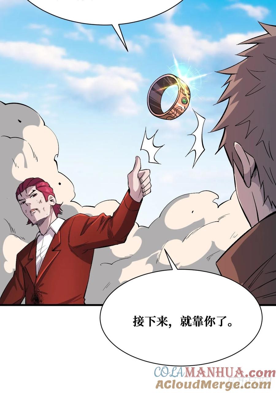 《重回末世当大佬》第194话 第4枚戒指 第19页