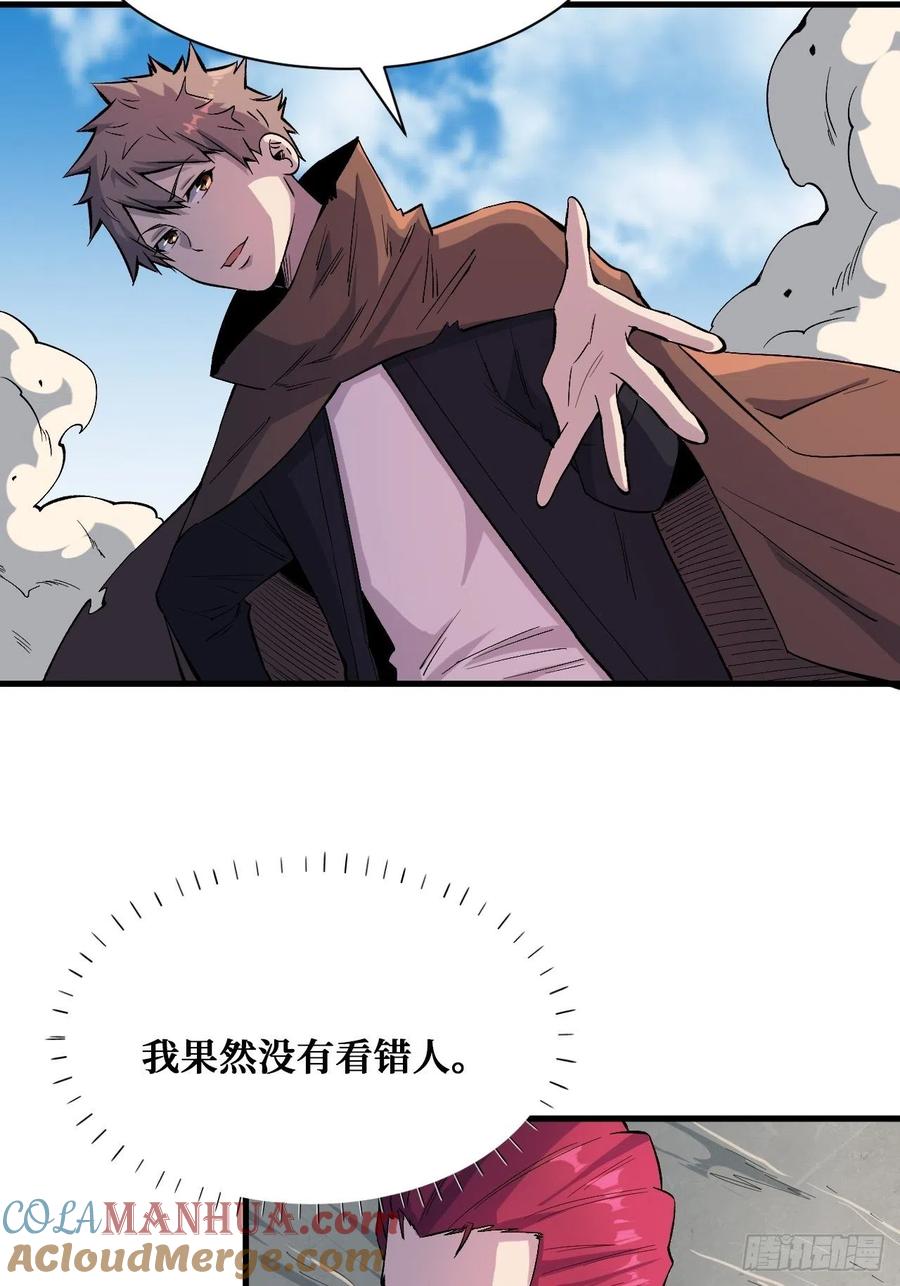 《重回末世当大佬》第194话 第4枚戒指 第17页
