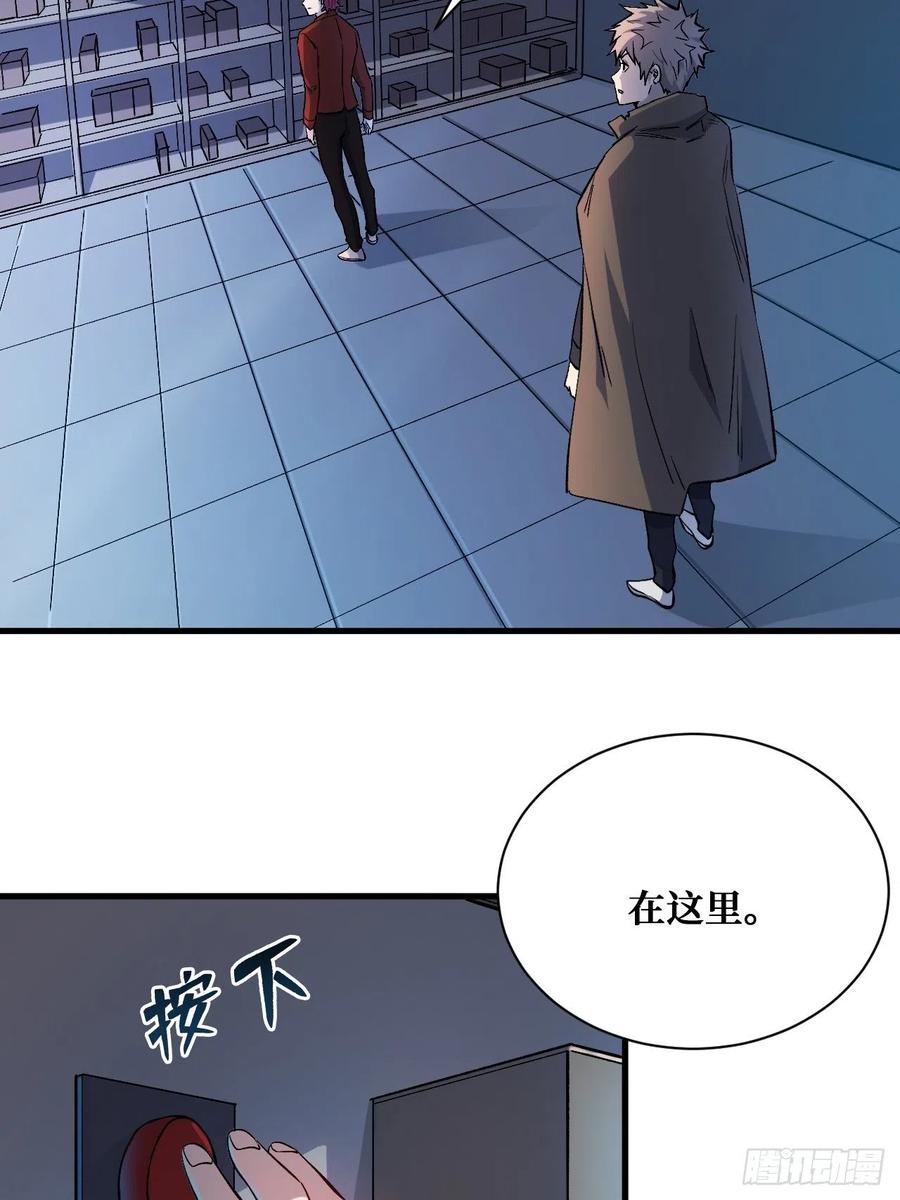 《重回末世当大佬》第194话 第4枚戒指 第28页