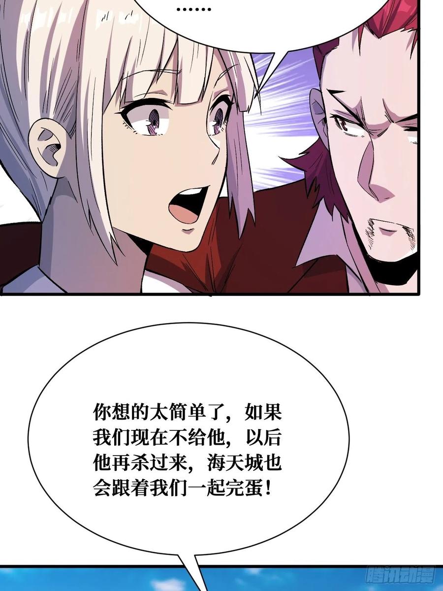 《重回末世当大佬》第194话 第4枚戒指 第8页