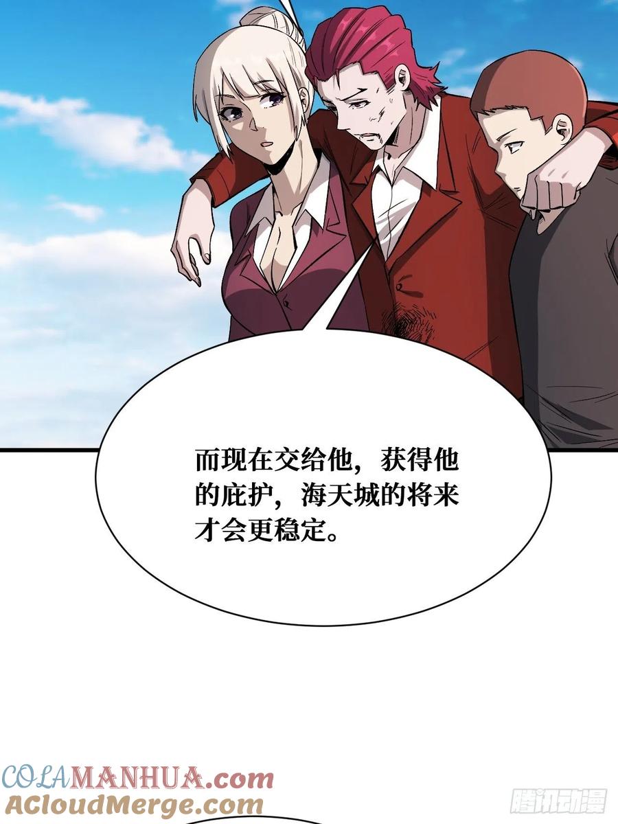 《重回末世当大佬》第194话 第4枚戒指 第9页