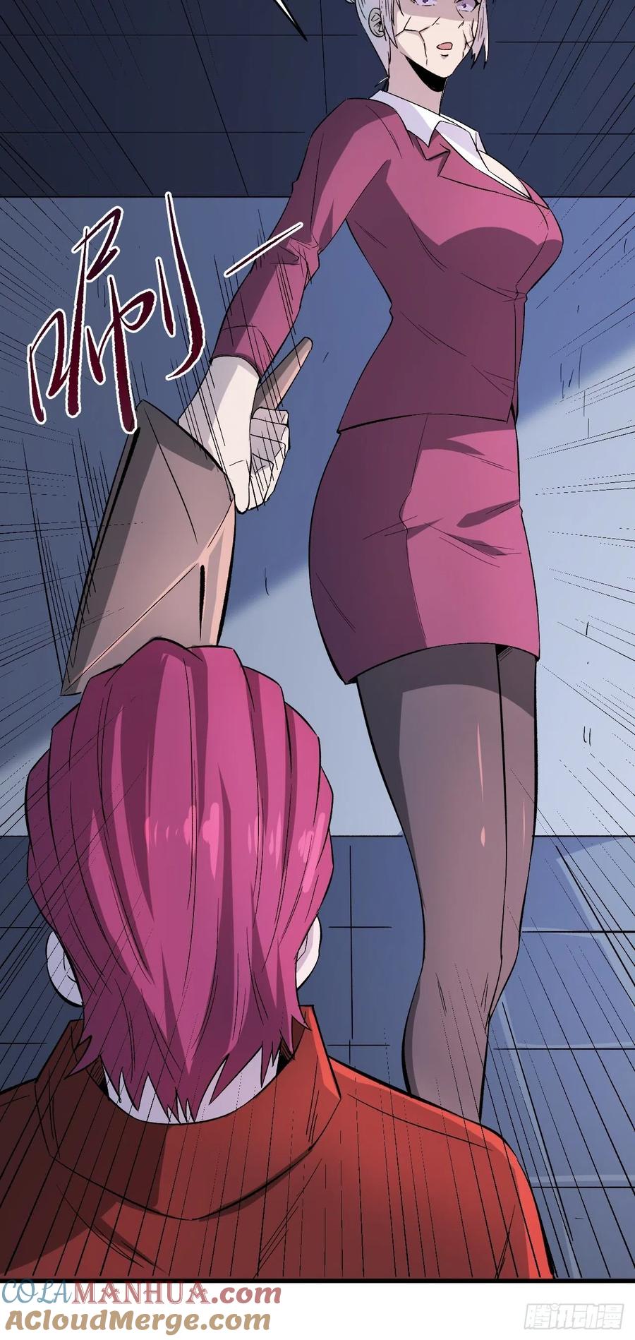 《重回末世当大佬》第195话 八阶 第29页