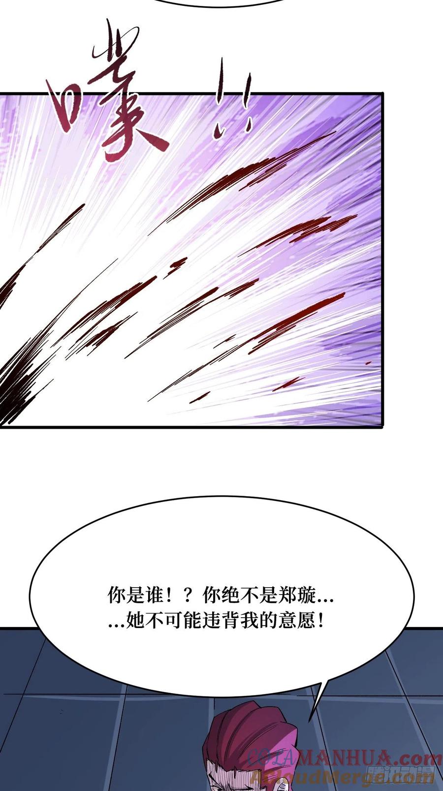 《重回末世当大佬》第195话 八阶 第19页