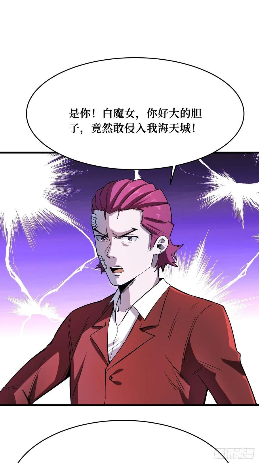 《重回末世当大佬》第195话 八阶 第22页
