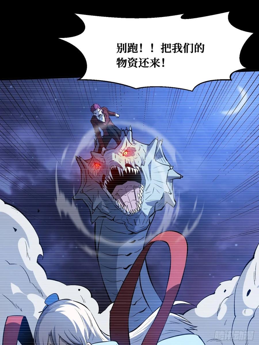 《重回末世当大佬》第196话 白魔女 第28页