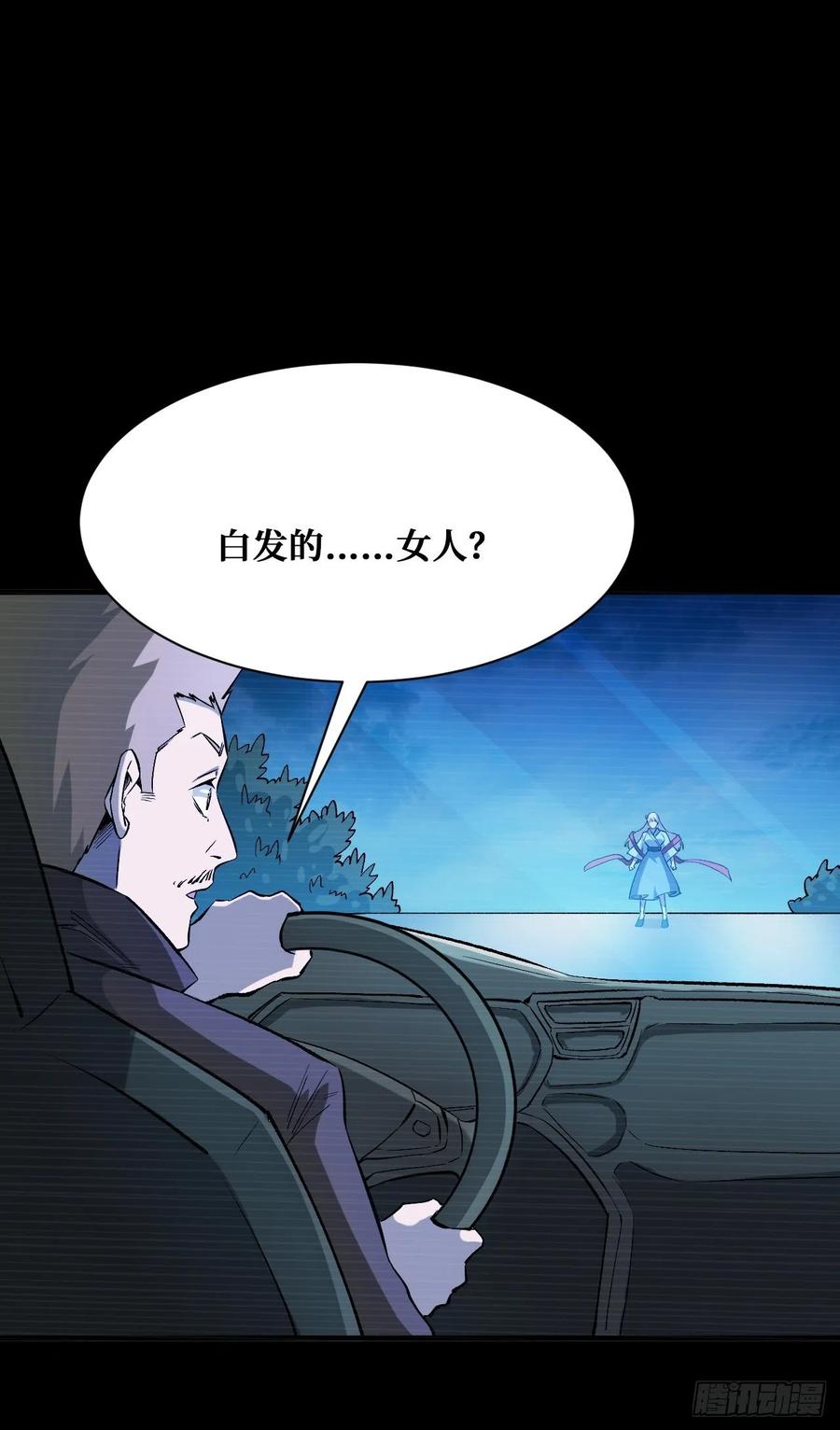 《重回末世当大佬》第196话 白魔女 第22页