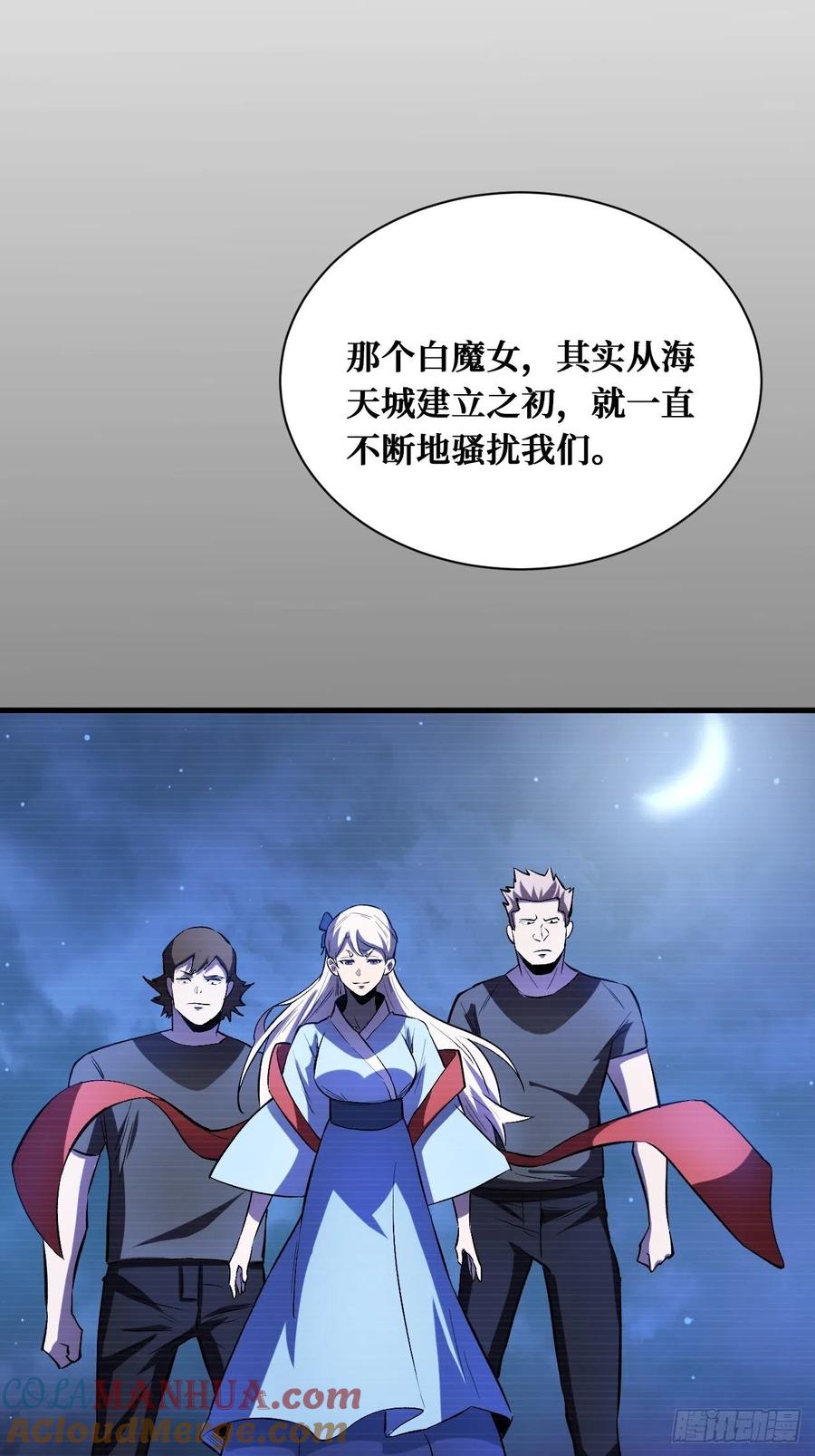 《重回末世当大佬》第196话 白魔女 第19页