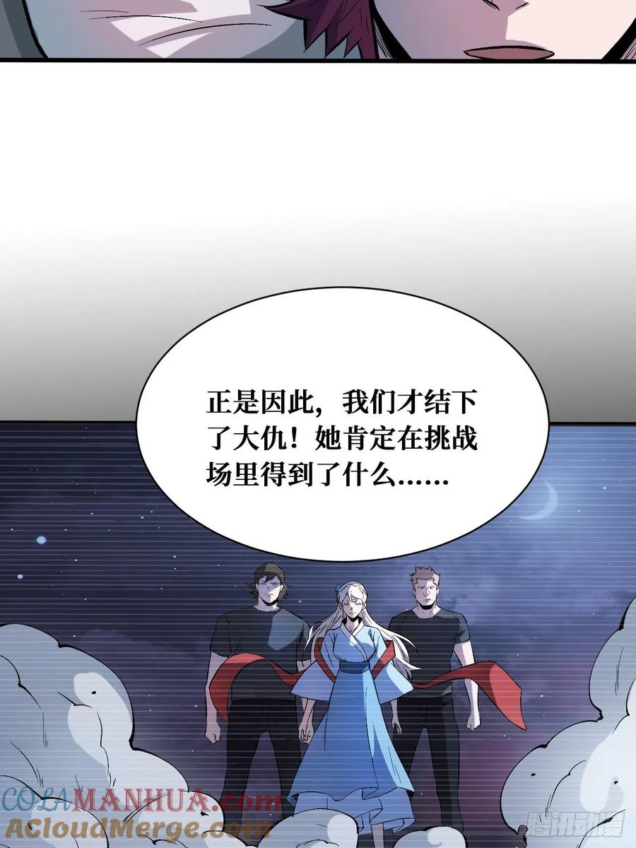 《重回末世当大佬》第196话 白魔女 第33页