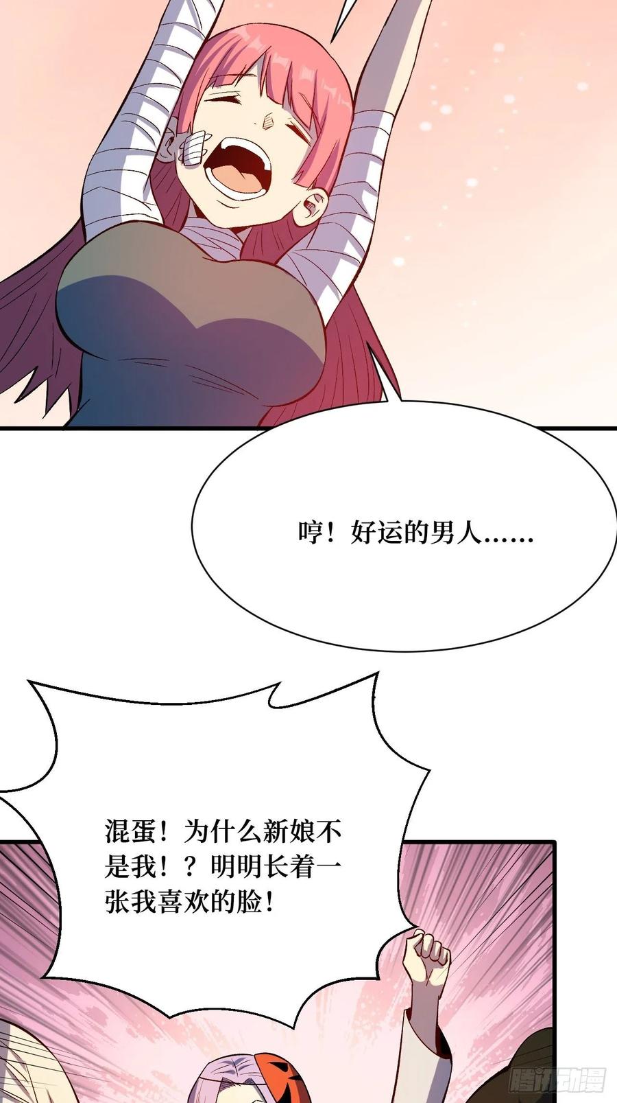 《重回末世当大佬》第197话 我愿意 第32页
