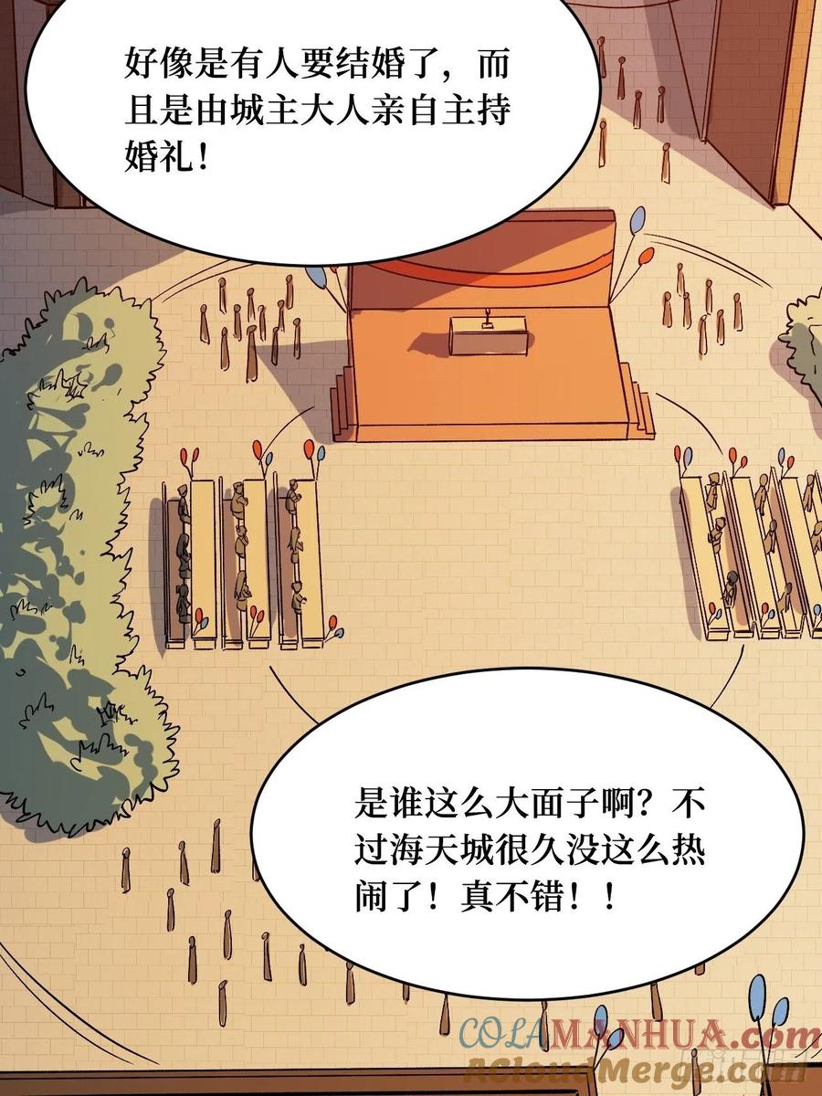 《重回末世当大佬》第197话 我愿意 第25页