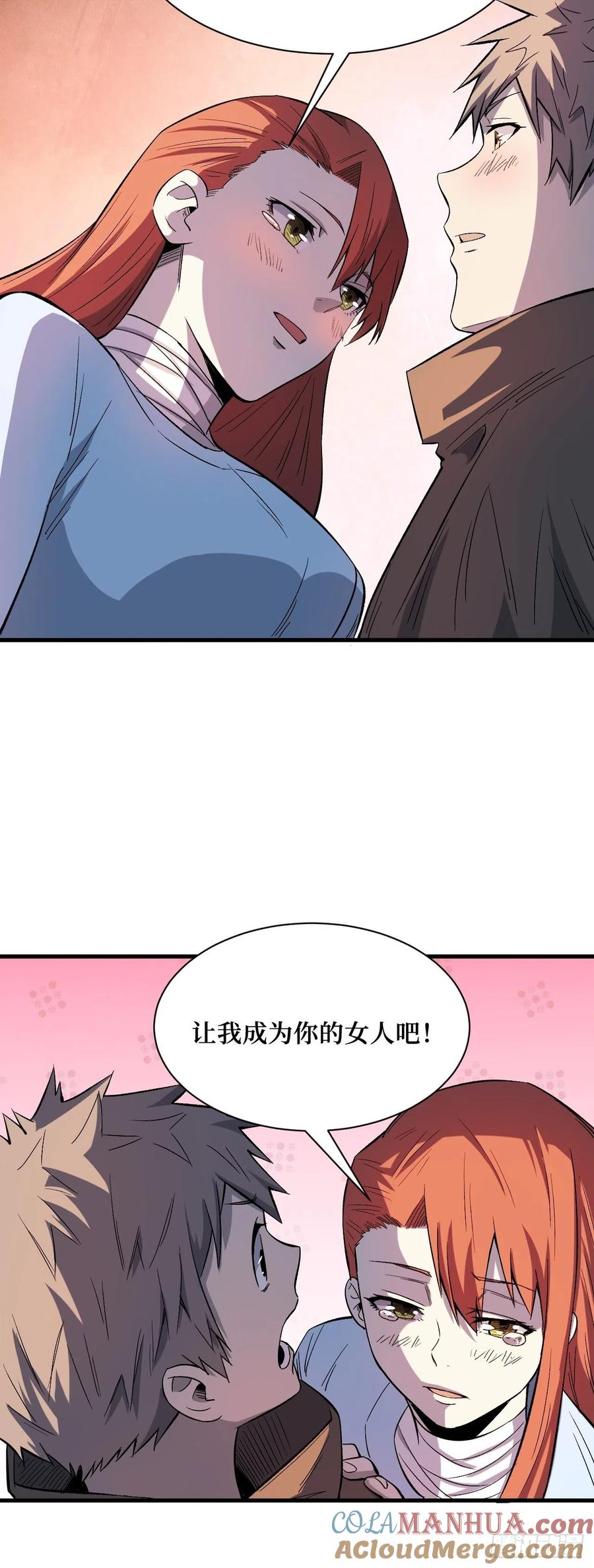 《重回末世当大佬》第197话 我愿意 第15页