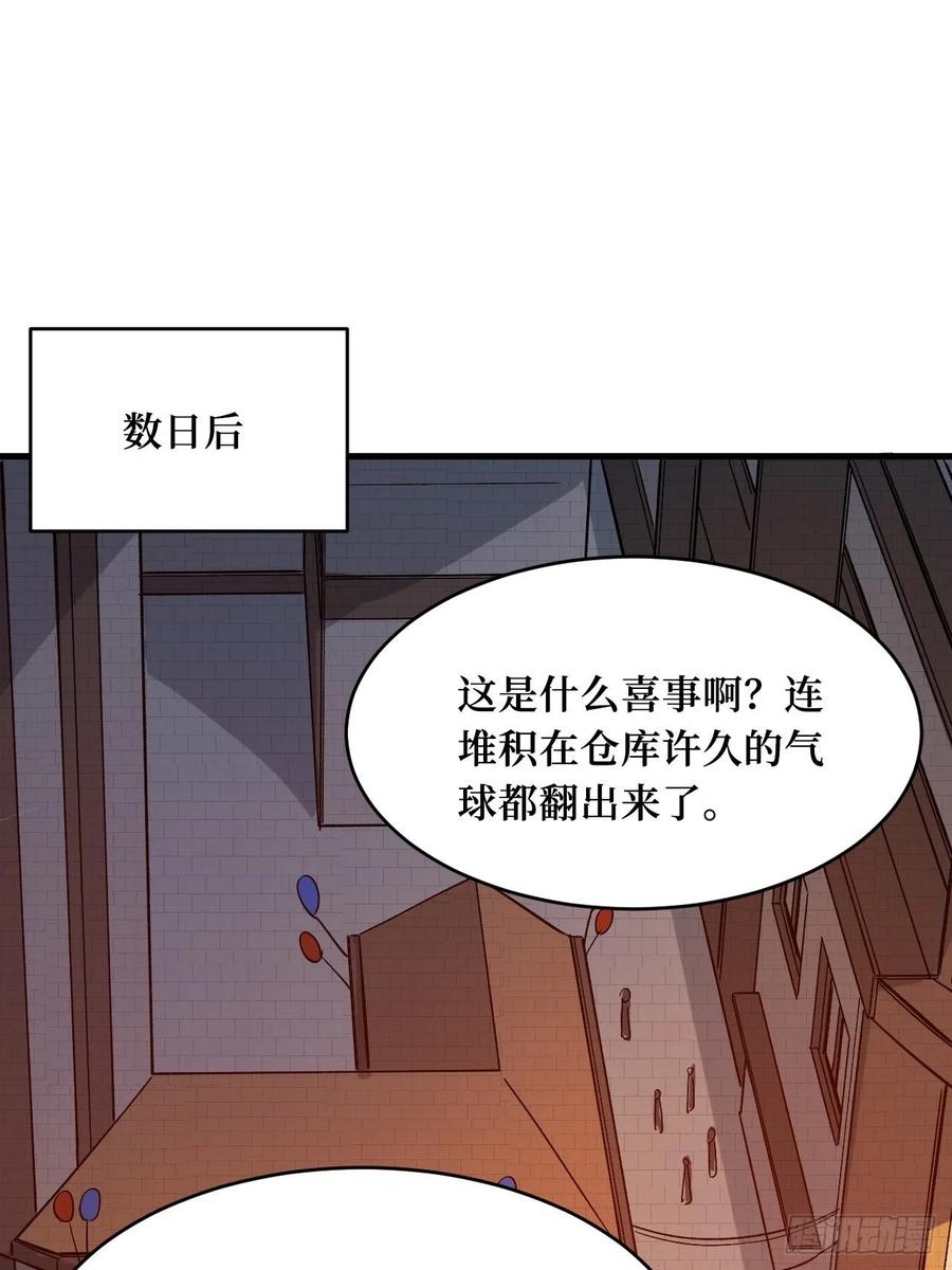 《重回末世当大佬》第197话 我愿意 第24页