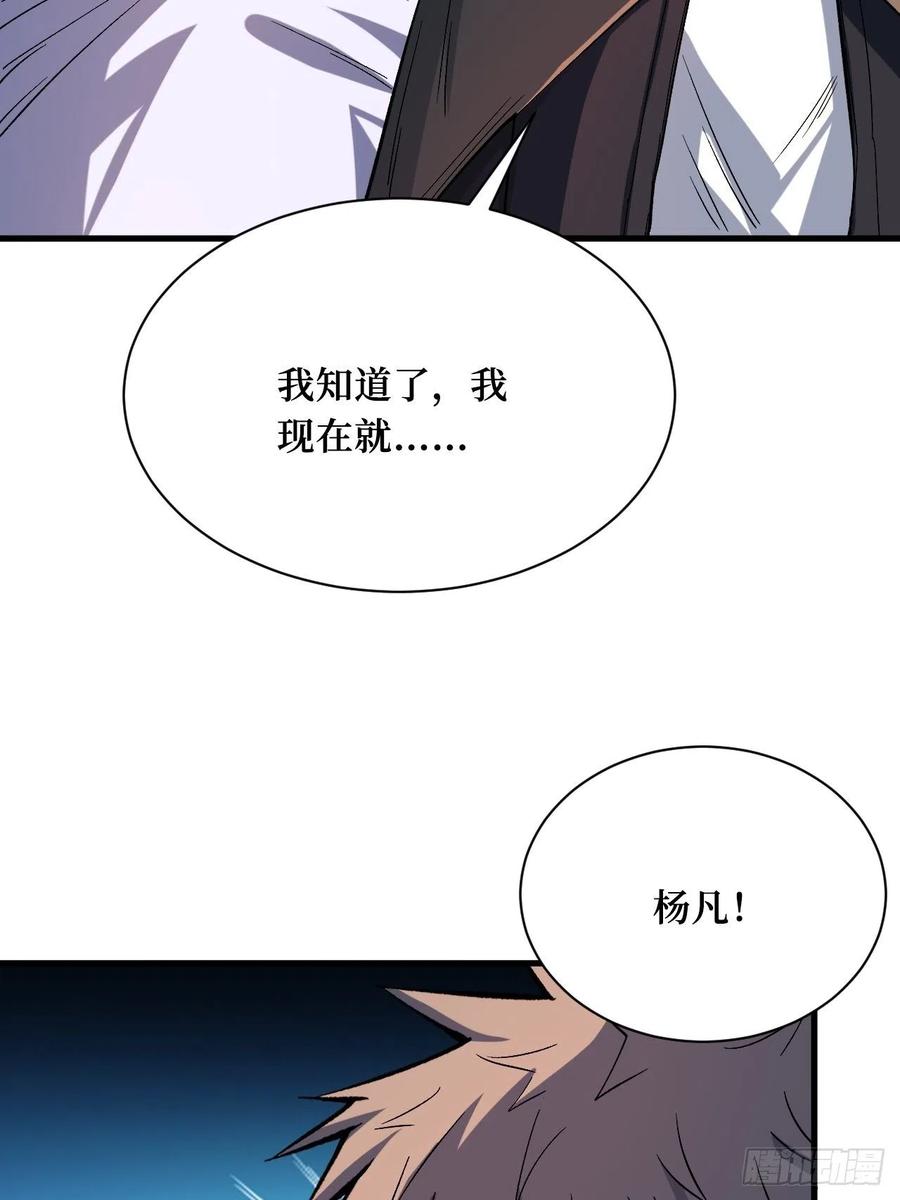《重回末世当大佬》第197话 我愿意 第4页