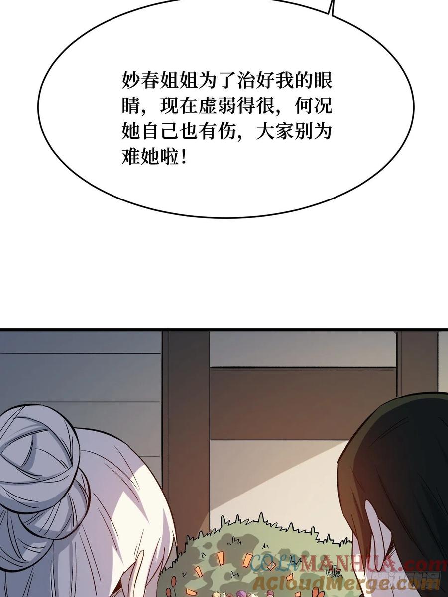 《重回末世当大佬》第197话 我愿意 第29页