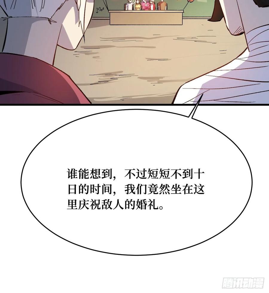 《重回末世当大佬》第197话 我愿意 第30页