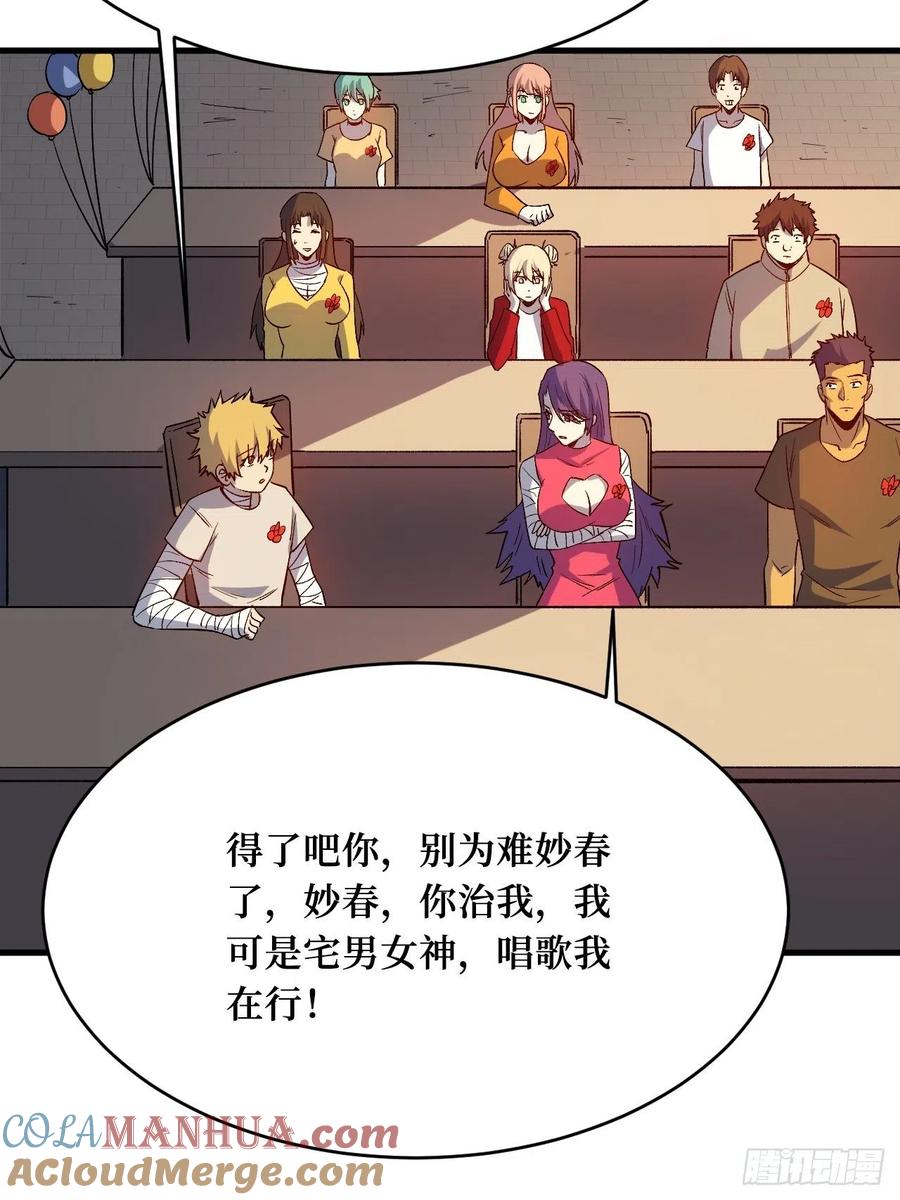 《重回末世当大佬》第197话 我愿意 第27页