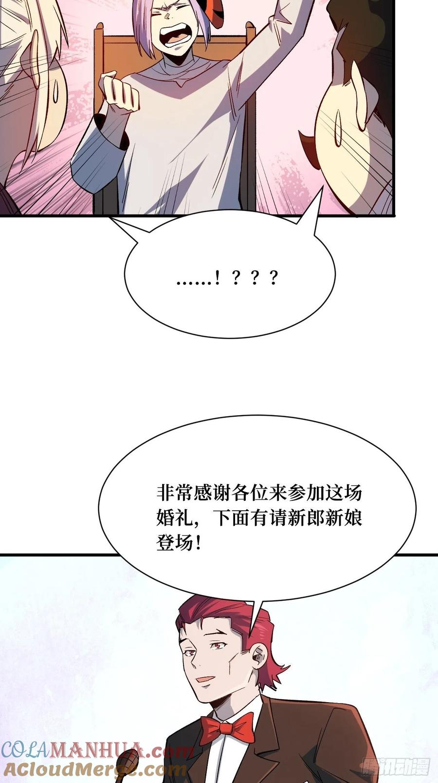 《重回末世当大佬》第197话 我愿意 第33页