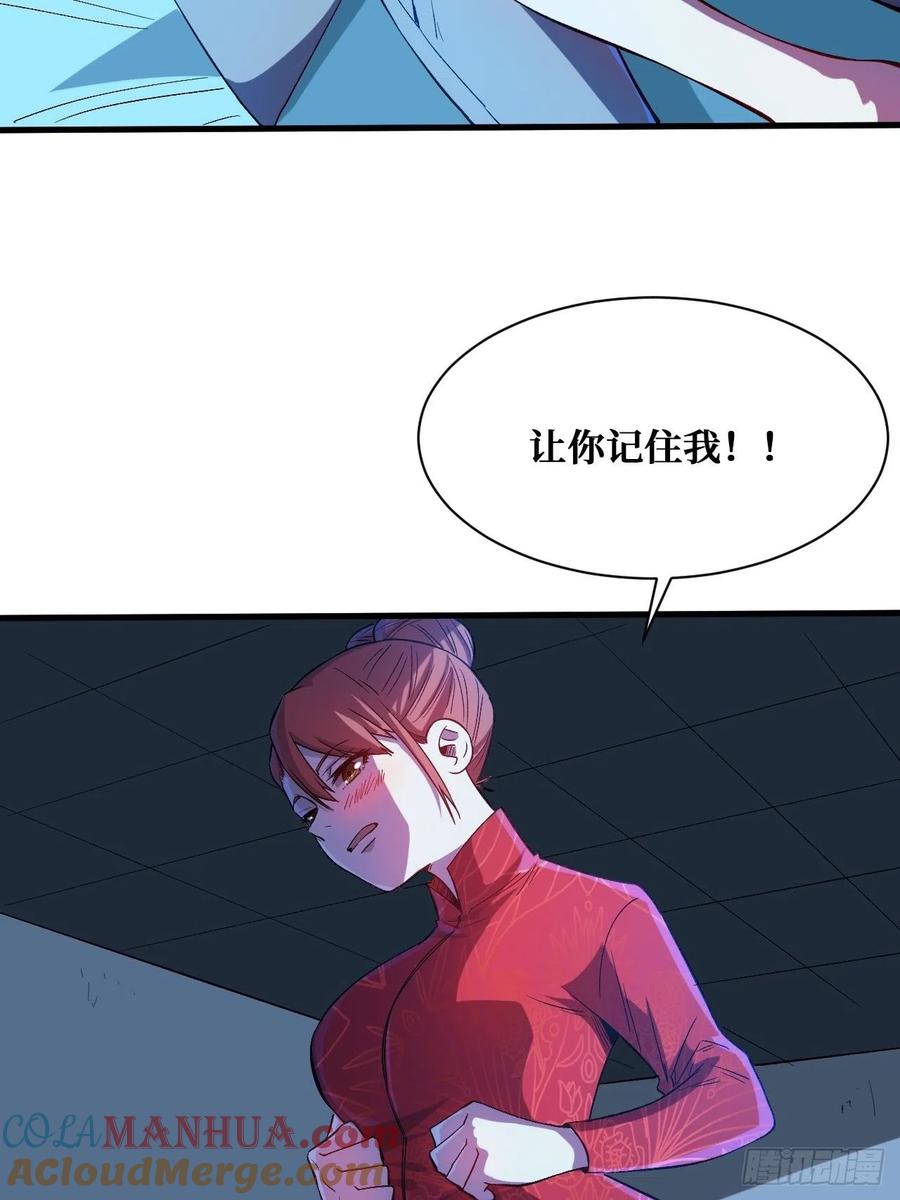 《重回末世当大佬》第198话 记住我 第15页