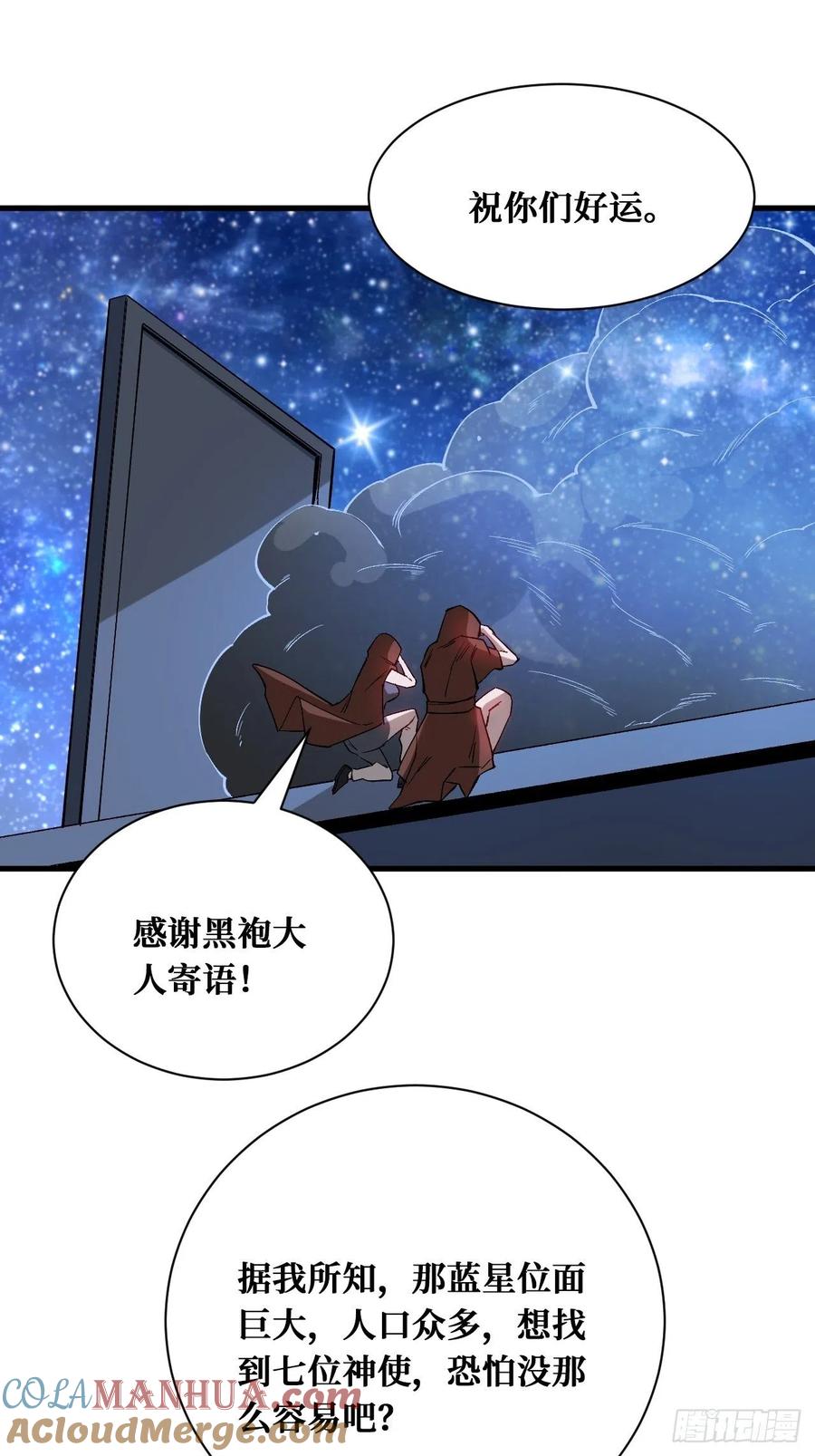 《重回末世当大佬》第198话 记住我 第29页