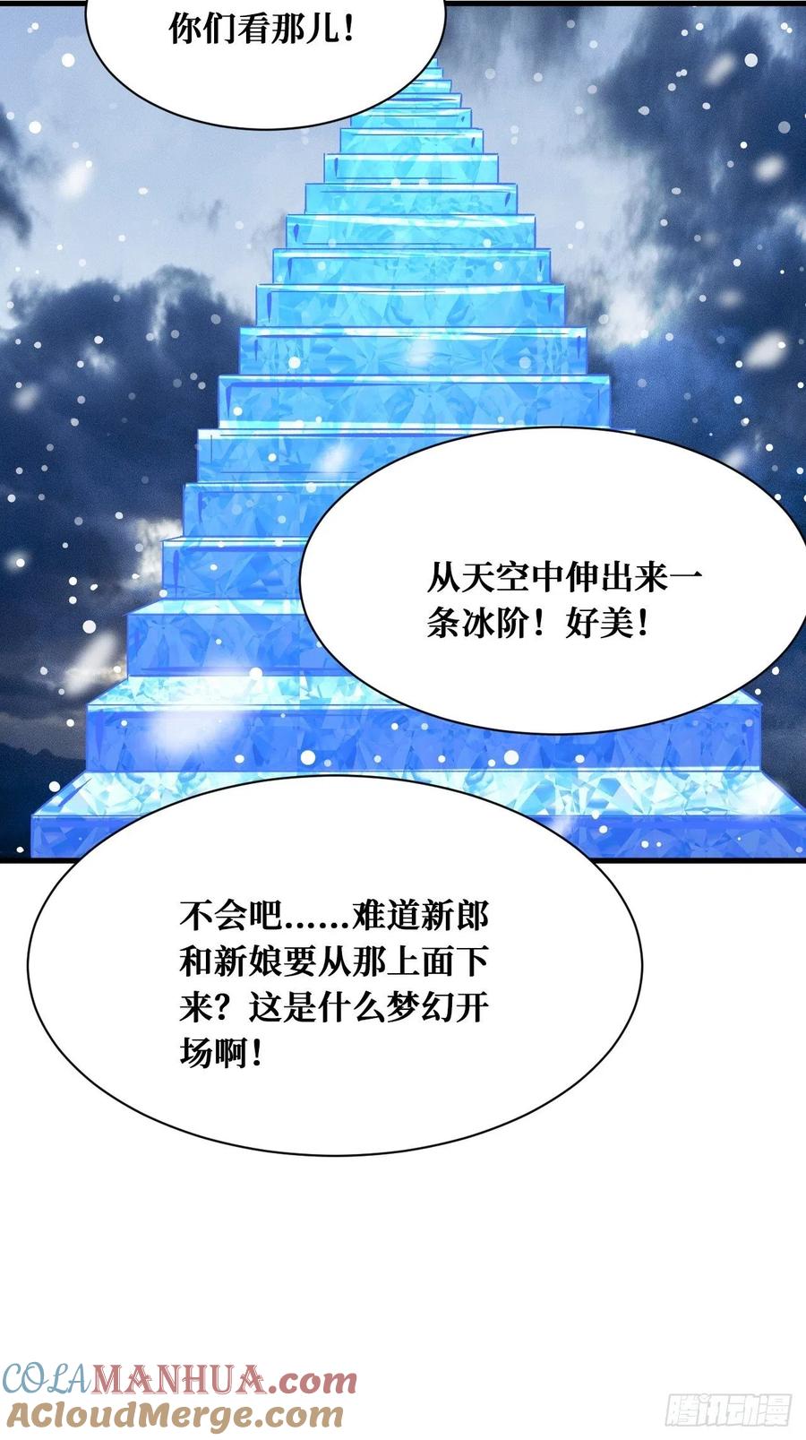 《重回末世当大佬》第198话 记住我 第3页