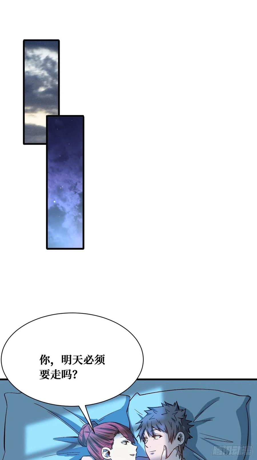 《重回末世当大佬》第198话 记住我 第10页