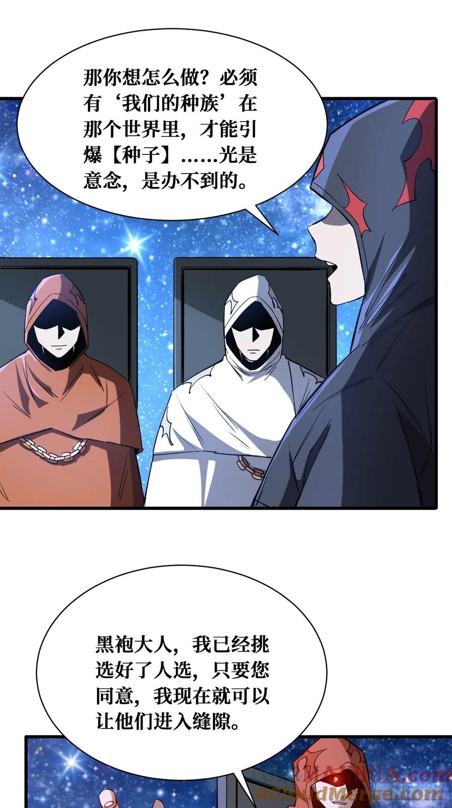 《重回末世当大佬》第198话 记住我 第25页