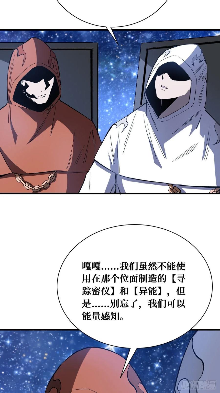 《重回末世当大佬》第198话 记住我 第30页