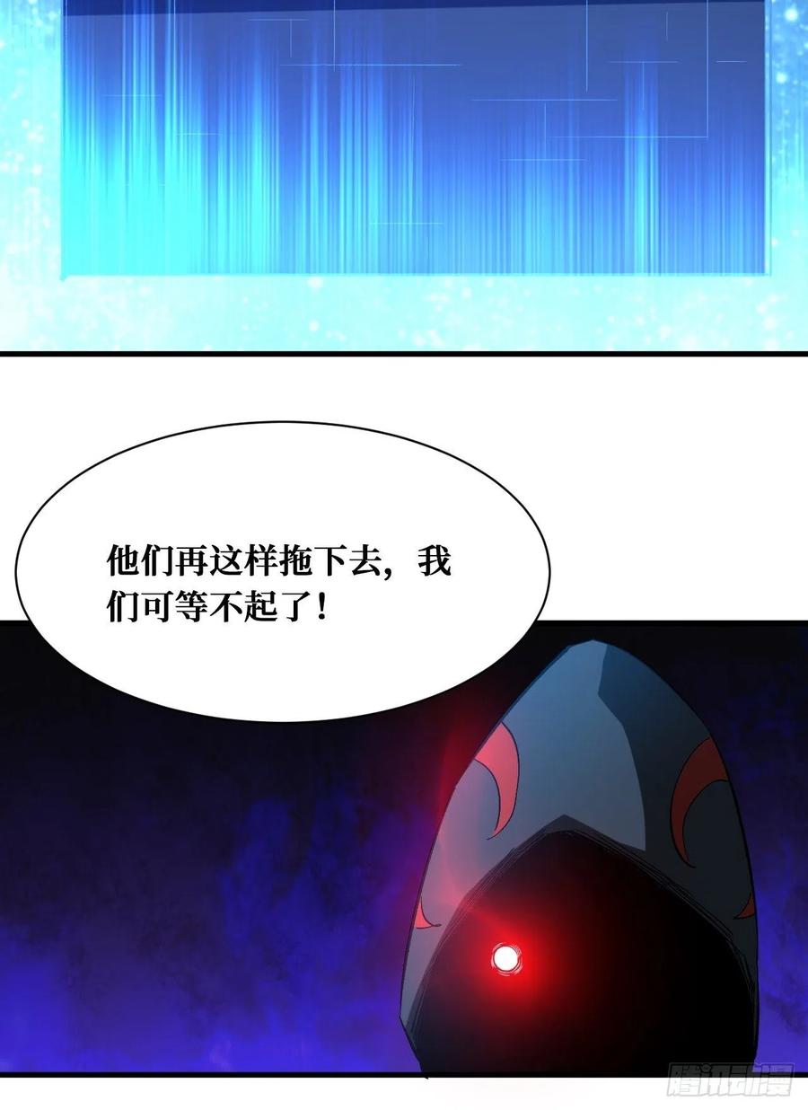 《重回末世当大佬》第198话 记住我 第20页