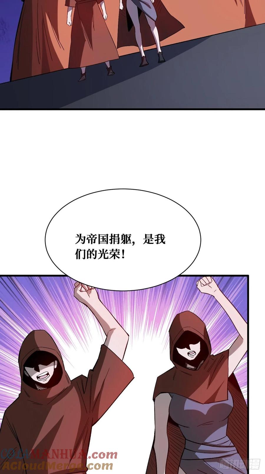 《重回末世当大佬》第198话 记住我 第27页