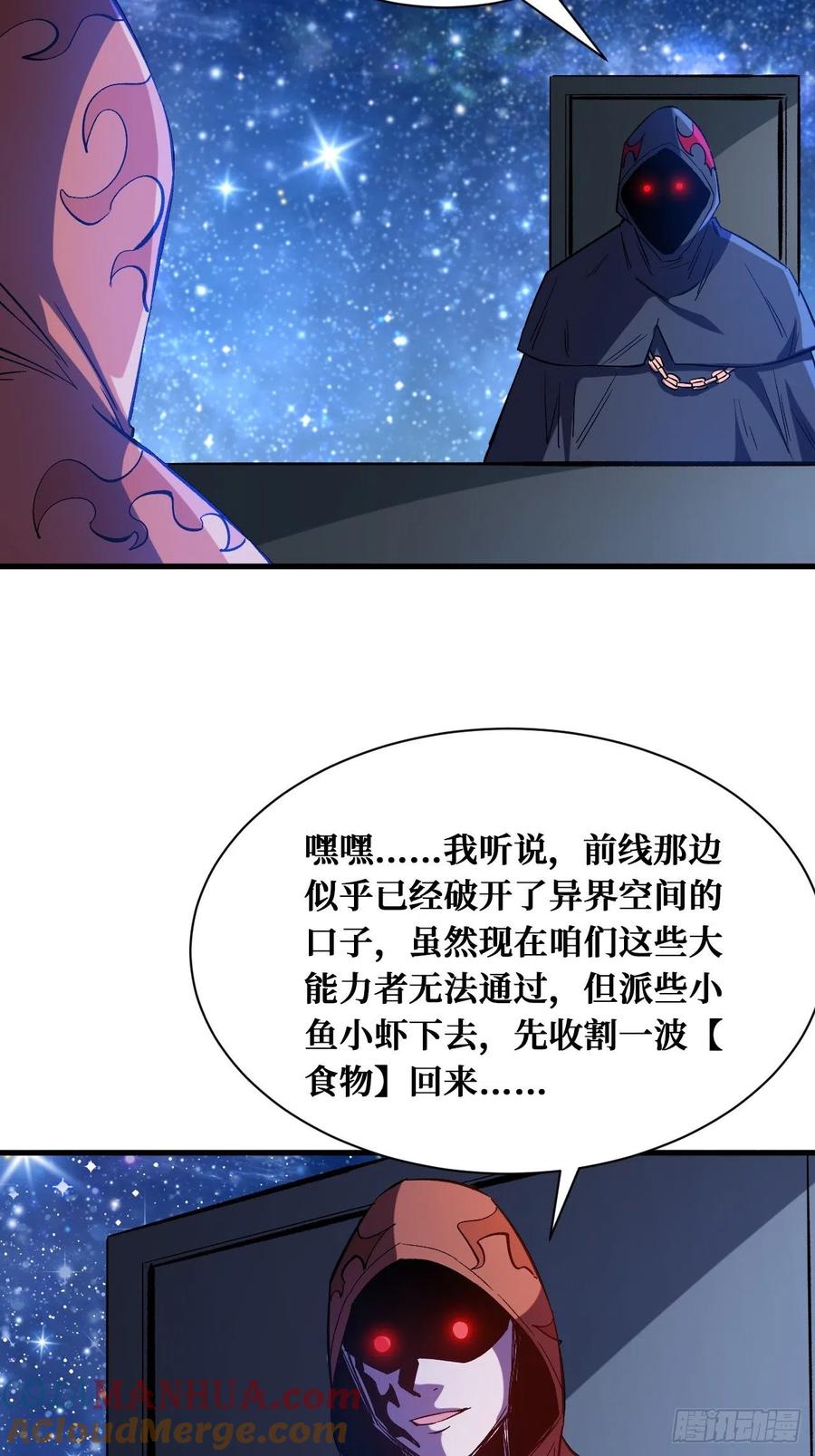 《重回末世当大佬》第198话 记住我 第23页