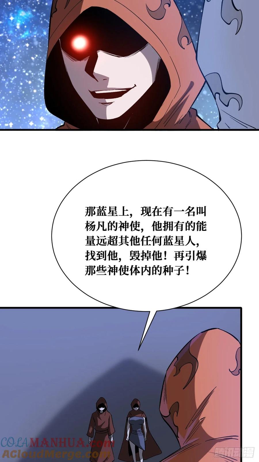 《重回末世当大佬》第198话 记住我 第31页