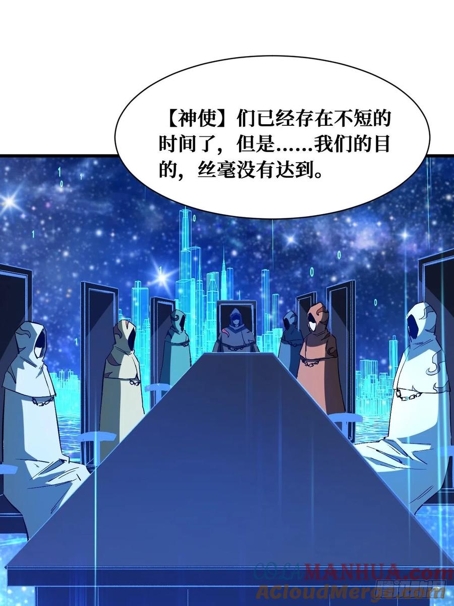 《重回末世当大佬》第198话 记住我 第19页