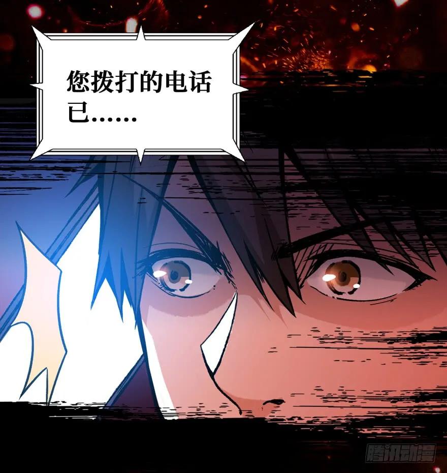 《重回末世当大佬》第1话 预告 第3页