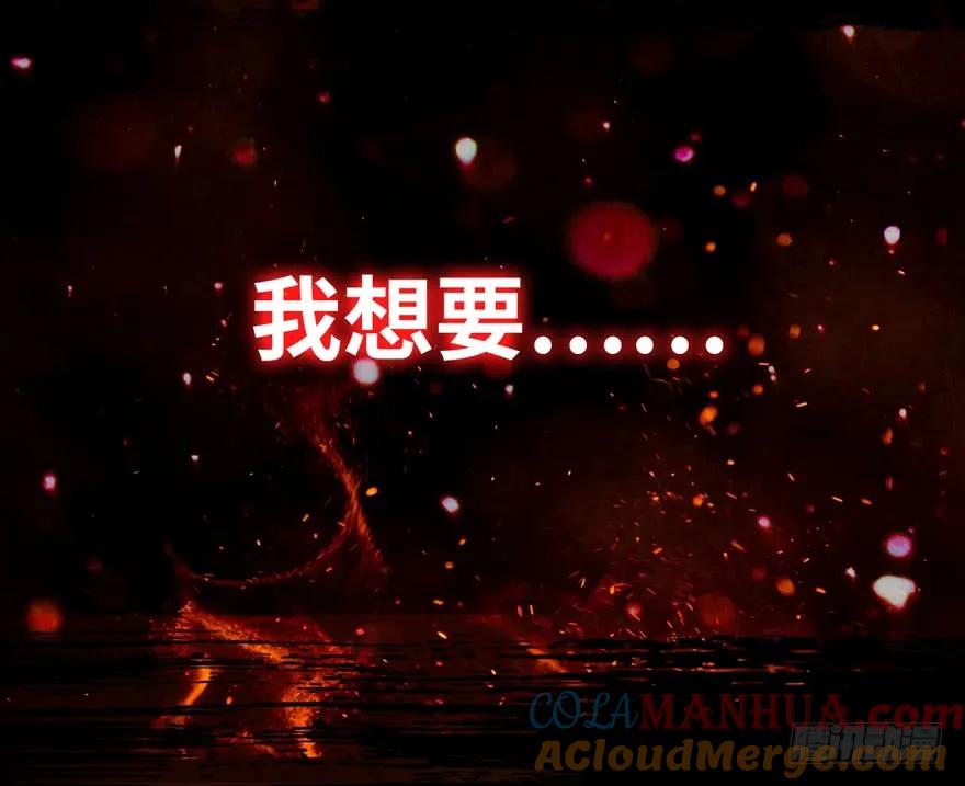 《重回末世当大佬》第1话 预告 第14页